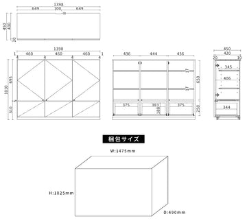 HIGH CABINET_PLAIN_W1210-1400mm
