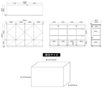 HIGH CABINET_PLAIN_W1410-1600mm