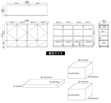 HIGH CABINET_PLAIN_W1610-1800mm