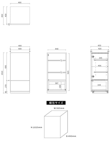 HIGH CABINET_PLAIN_R_W390-490mm