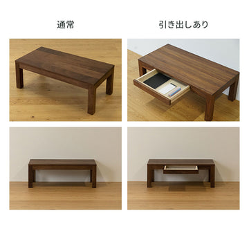 ローテーブル 引き出しありの画像