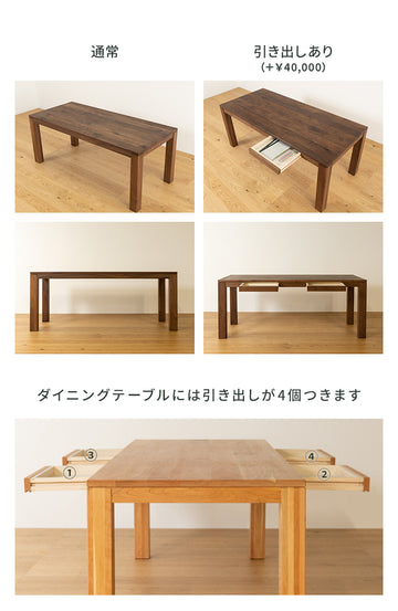 オプション①引き出し