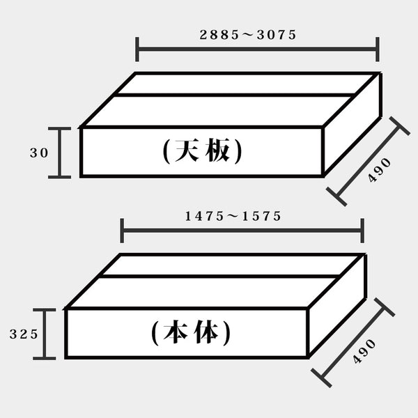 AV BOARD_LOW_PLAIN_W2810-3000mm