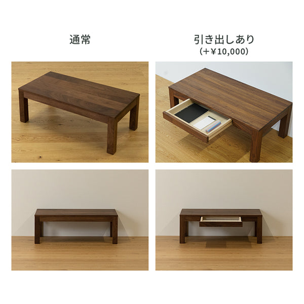 LOW TABLE_STANDARD_W800-1000mm
